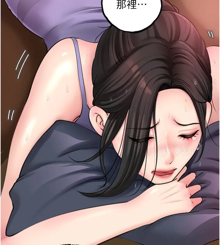 漫画《岳母为何那样》第29话第87张图