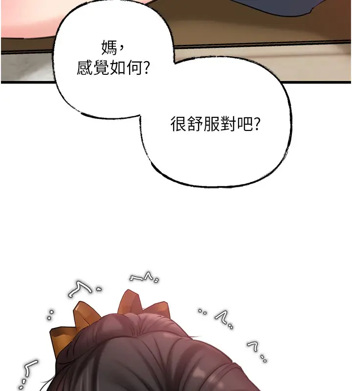 漫画《岳母为何那样》第29话第88张图