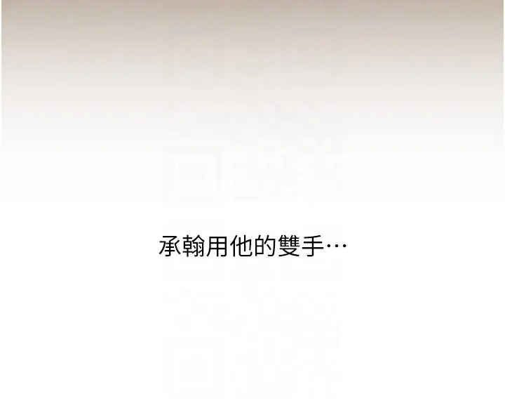 漫画《岳母为何那样》第29话第91张图