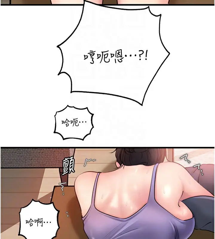漫画《岳母为何那样》第29话第96张图