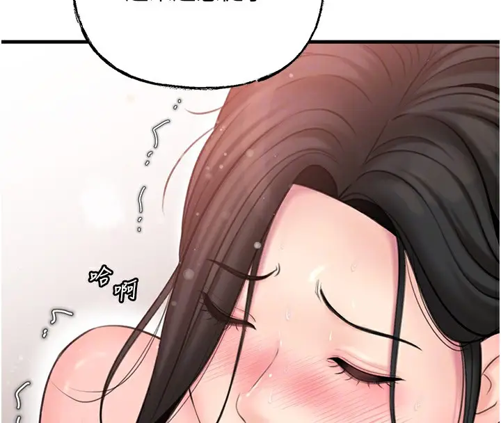 漫画《岳母为何那样》第30话第100张图