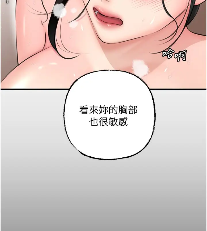 漫画《岳母为何那样》第30话第101张图