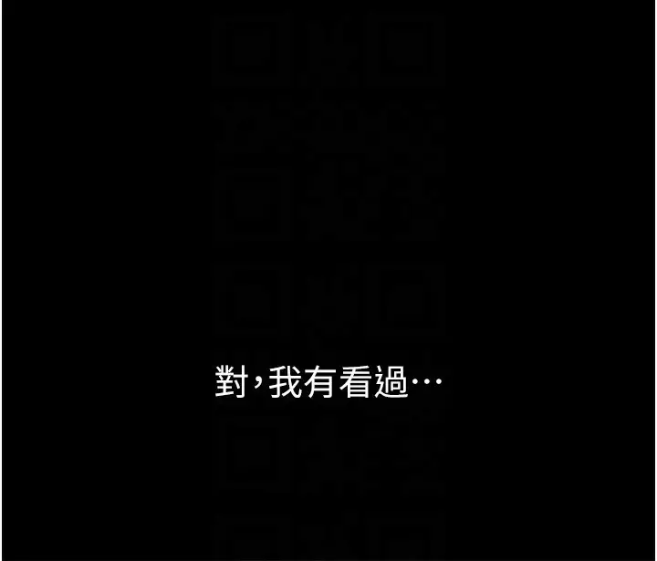 漫画《岳母为何那样》第30话第105张图