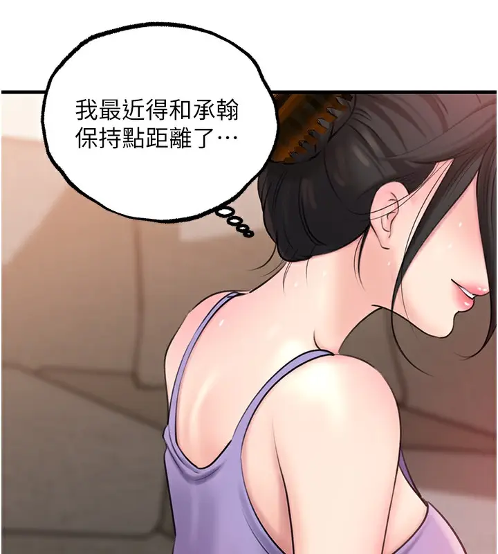 漫画《岳母为何那样》第30话第11张图
