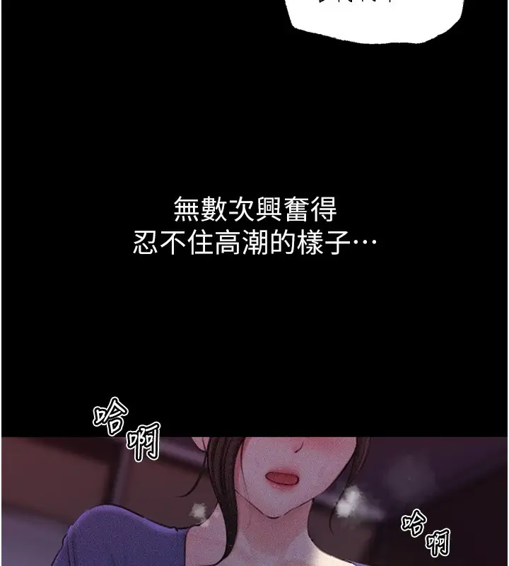 漫画《岳母为何那样》第30话第110张图