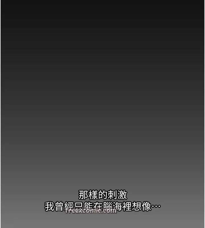 漫画《岳母为何那样》第30话第112张图