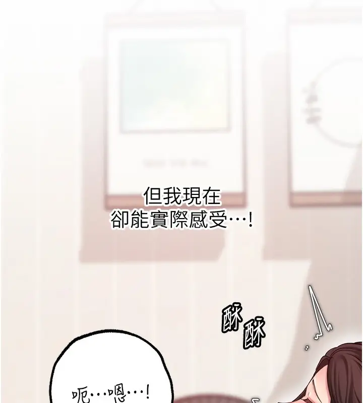 漫画《岳母为何那样》第30话第118张图