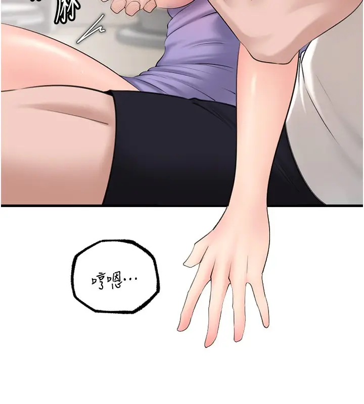 漫画《岳母为何那样》第30话第120张图