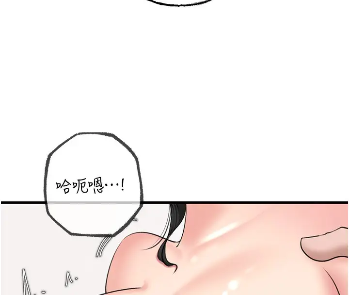 漫画《岳母为何那样》第30话第123张图