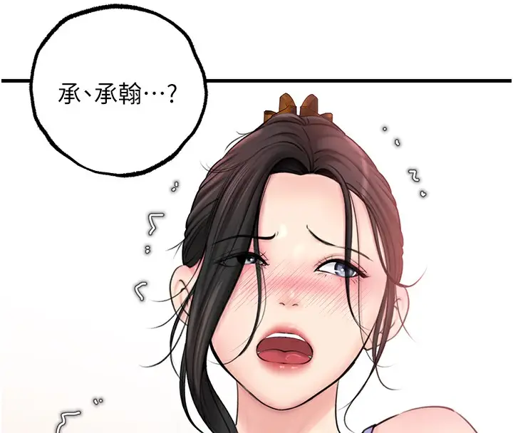 漫画《岳母为何那样》第30话第18张图