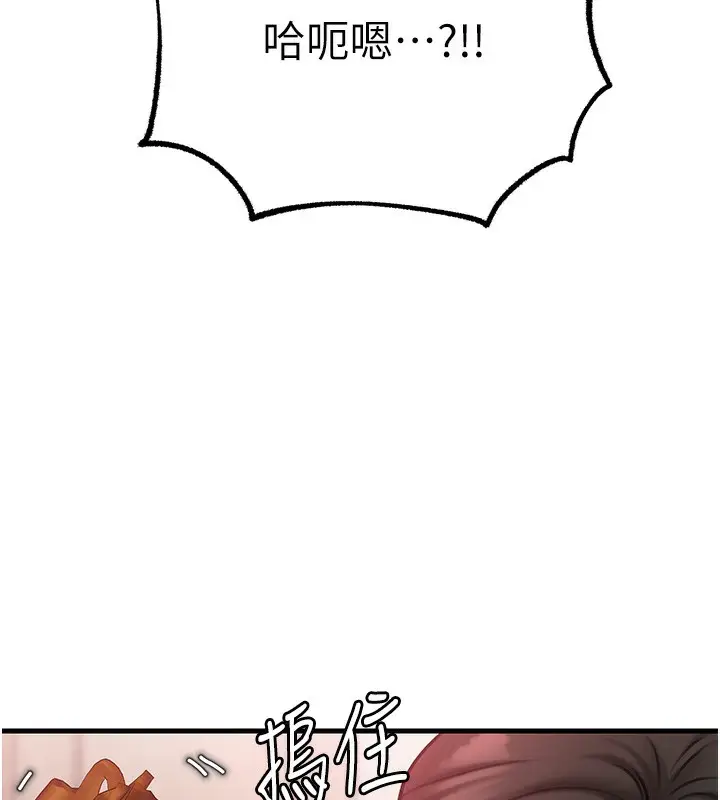 漫画《岳母为何那样》第30话第28张图