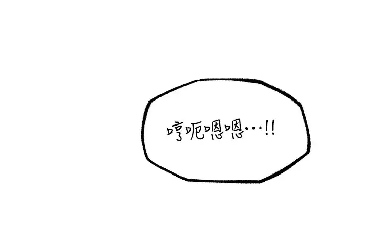 漫画《岳母为何那样》第30话第35张图