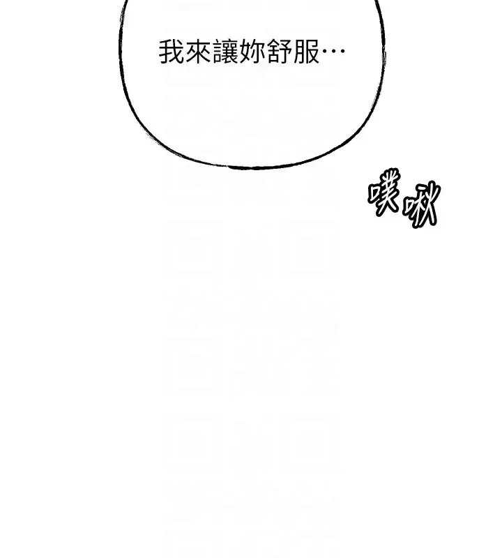 漫画《岳母为何那样》第30话第41张图