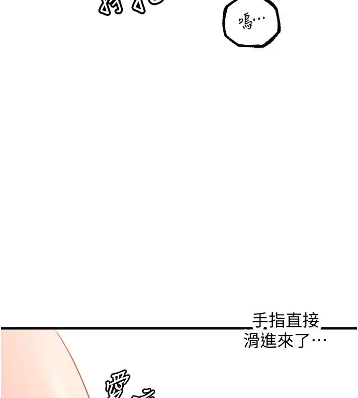 漫画《岳母为何那样》第30话第49张图