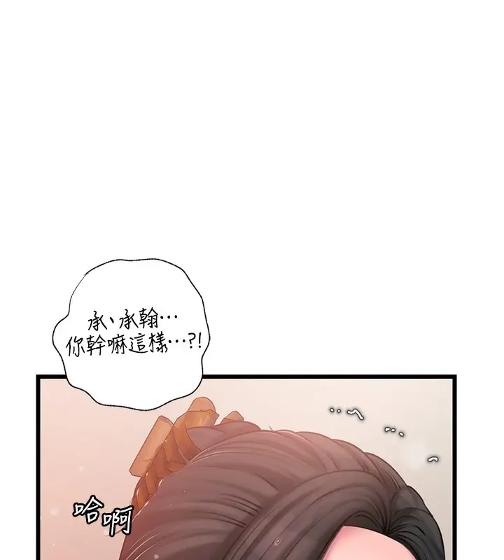 漫画《岳母为何那样》第30话第62张图