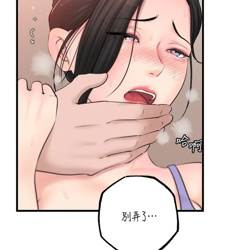 漫画《岳母为何那样》第30话第63张图