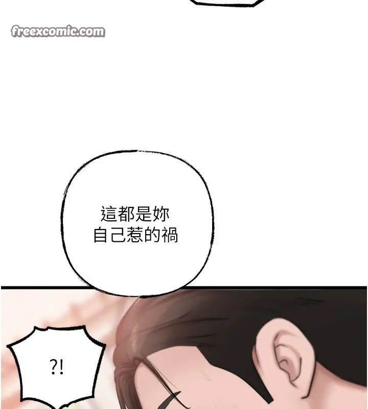 漫画《岳母为何那样》第30话第64张图