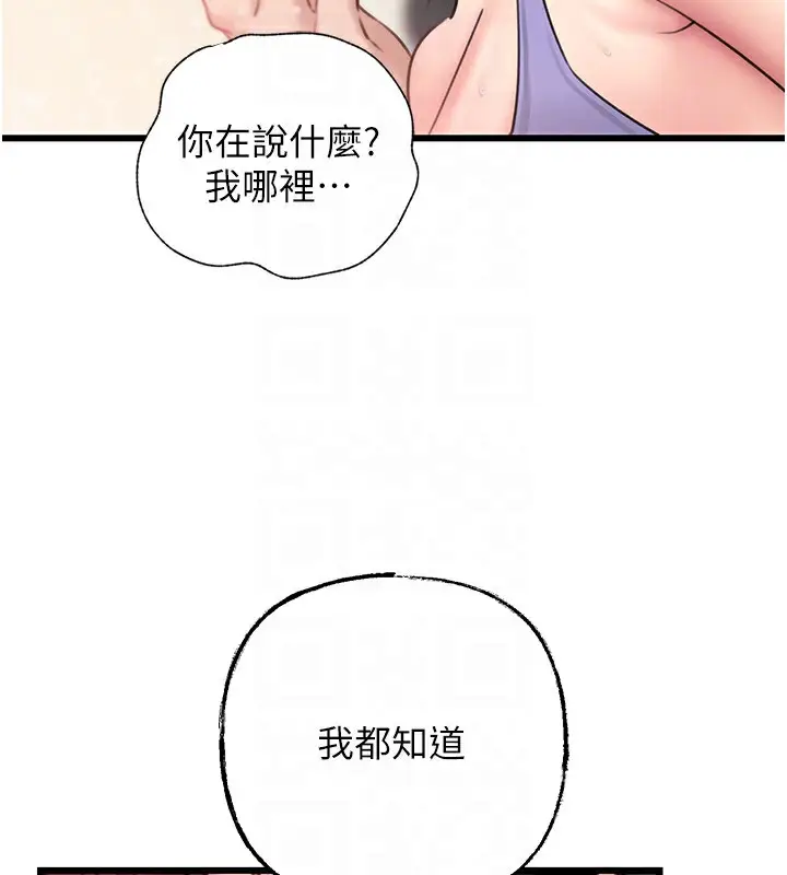 漫画《岳母为何那样》第30话第66张图