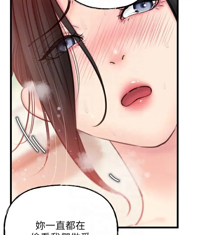 漫画《岳母为何那样》第30话第67张图