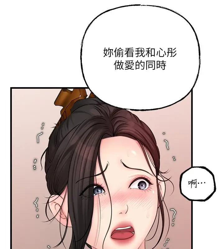 漫画《岳母为何那样》第30话第69张图