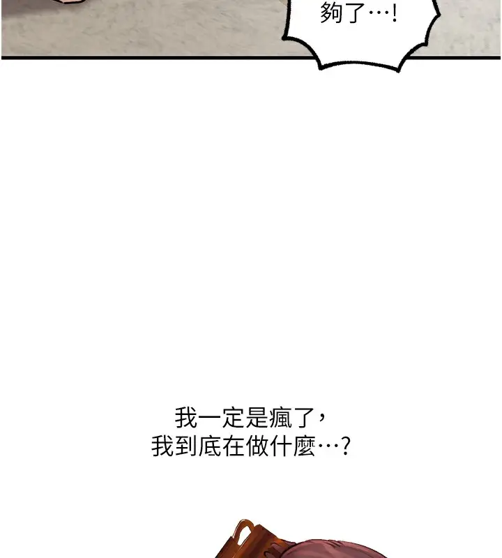 漫画《岳母为何那样》第30话第7张图
