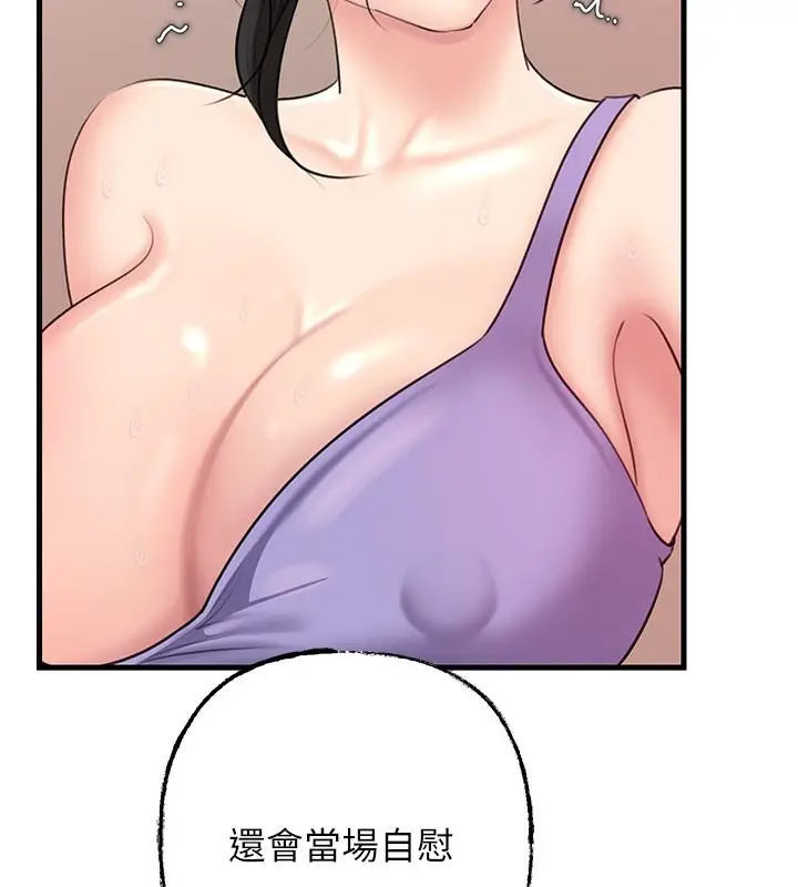 漫画《岳母为何那样》第30话第70张图