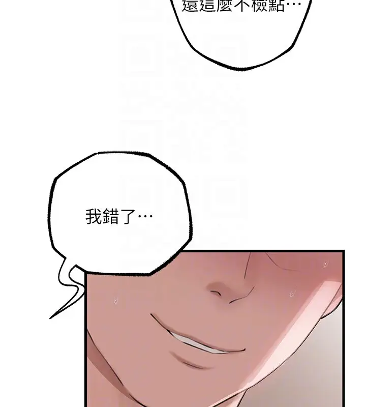 漫画《岳母为何那样》第30话第75张图