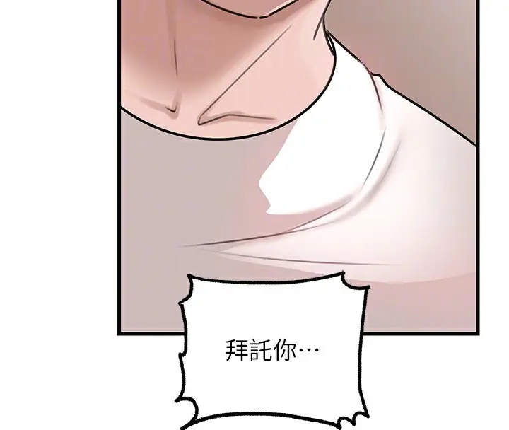 漫画《岳母为何那样》第30话第76张图