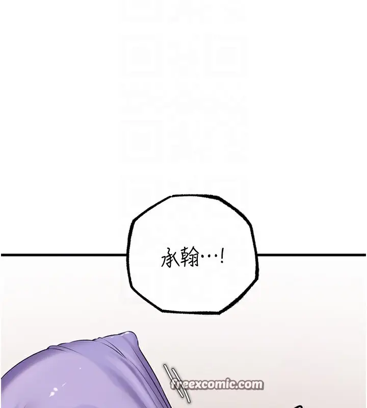 漫画《岳母为何那样》第30话第80张图