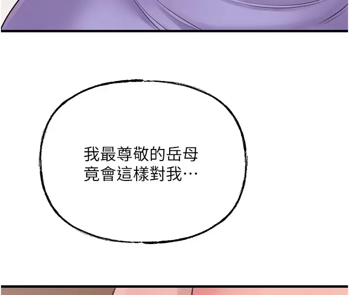 漫画《岳母为何那样》第30话第85张图