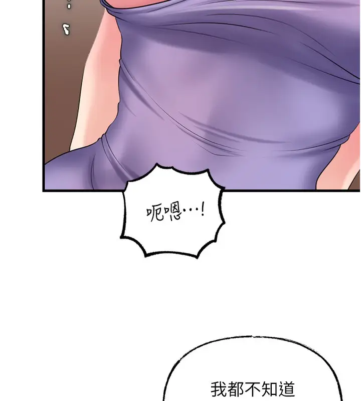 漫画《岳母为何那样》第30话第89张图