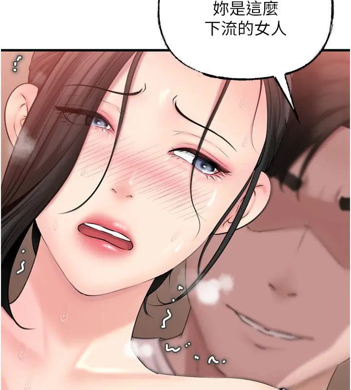 漫画《岳母为何那样》第30话第90张图