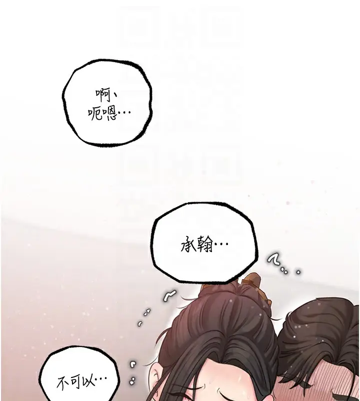 漫画《岳母为何那样》第30话第97张图