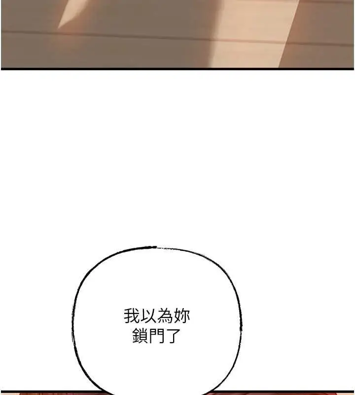 漫画《岳母为何那样》第31话第101张图