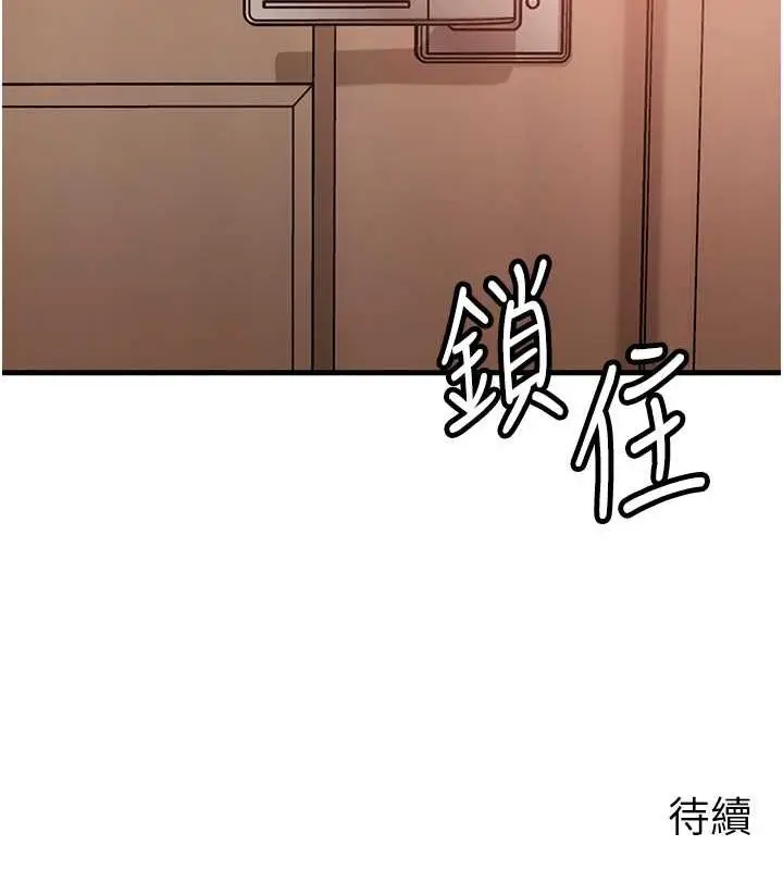 漫画《岳母为何那样》第31话第106张图