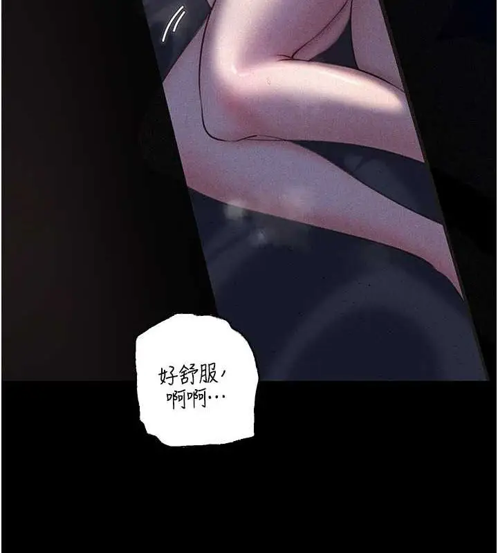 漫画《岳母为何那样》第31话第11张图