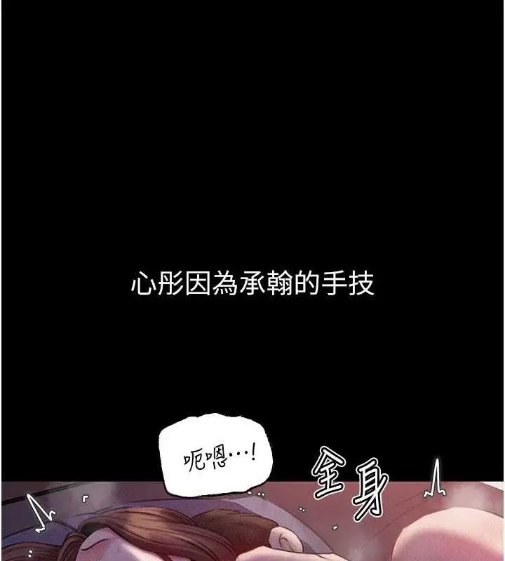 漫画《岳母为何那样》第31话第12张图