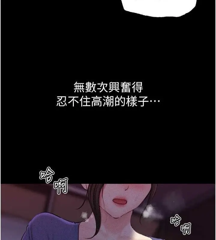 漫画《岳母为何那样》第31话第14张图