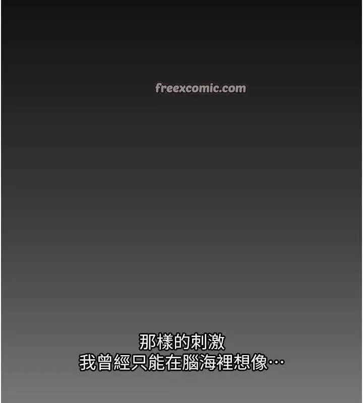 漫画《岳母为何那样》第31话第16张图