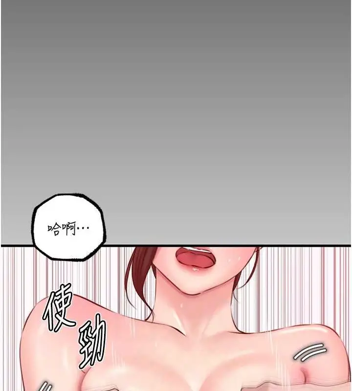 漫画《岳母为何那样》第31话第17张图