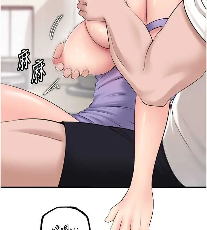 漫画《岳母为何那样》第31话第23张图