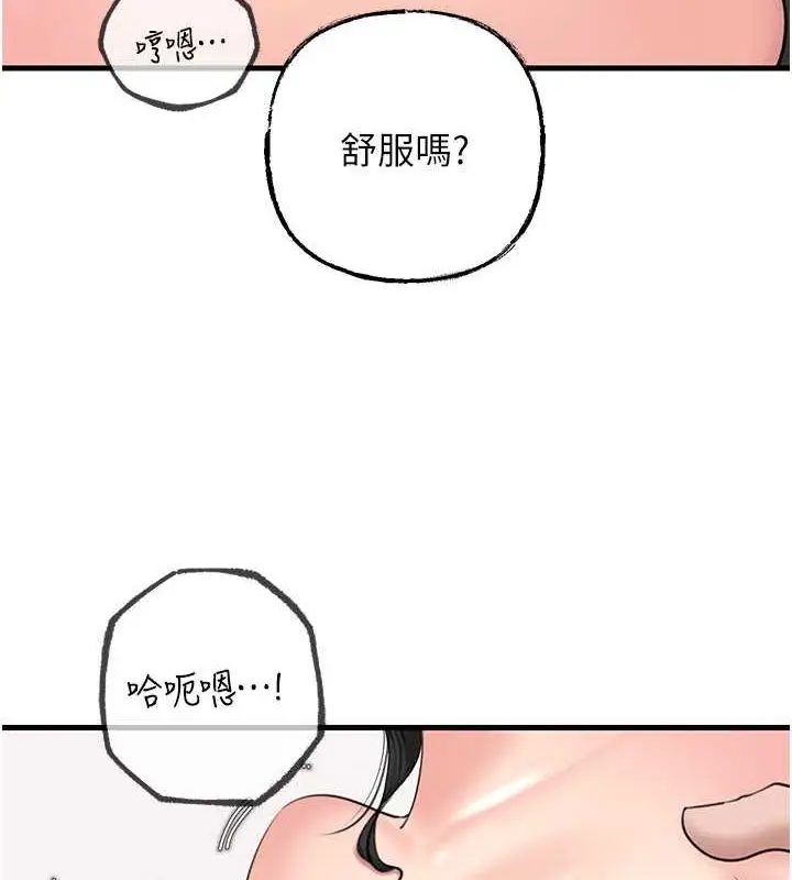 漫画《岳母为何那样》第31话第26张图