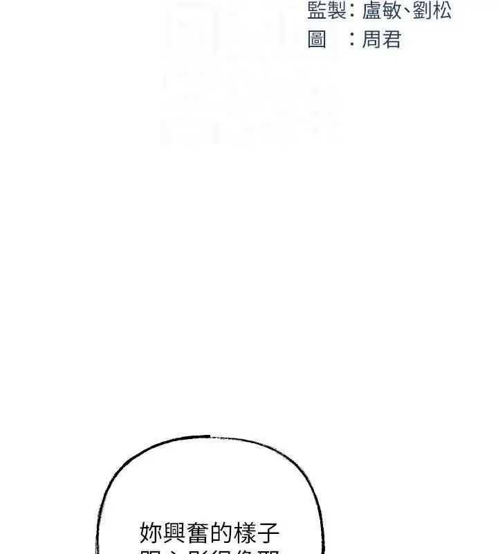 漫画《岳母为何那样》第31话第29张图