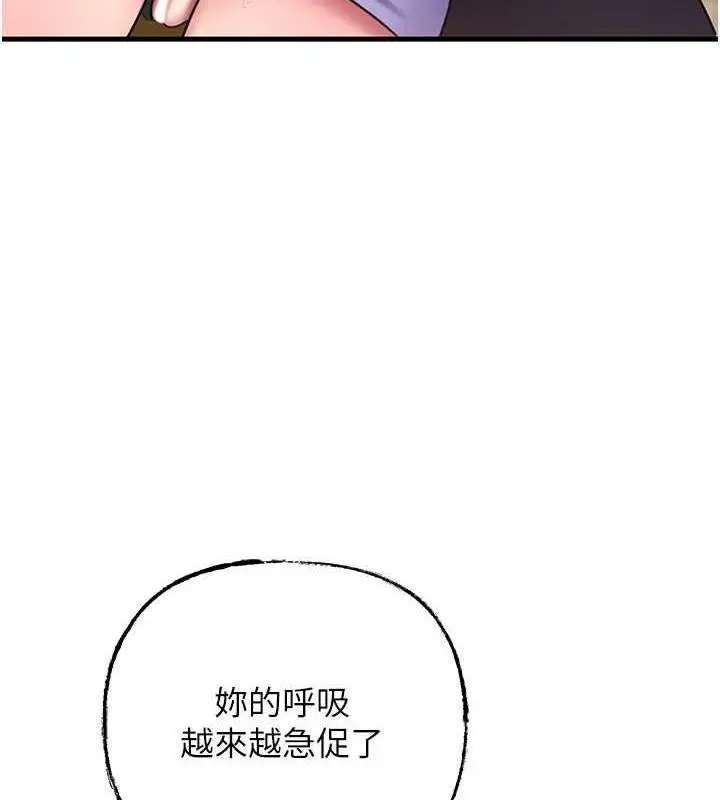 漫画《岳母为何那样》第31话第4张图