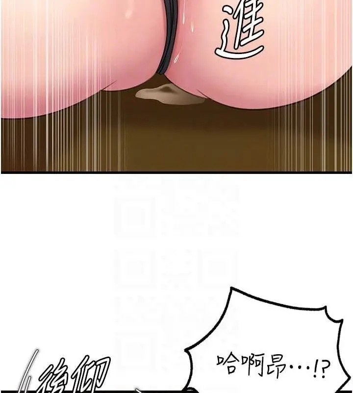 漫画《岳母为何那样》第31话第40张图