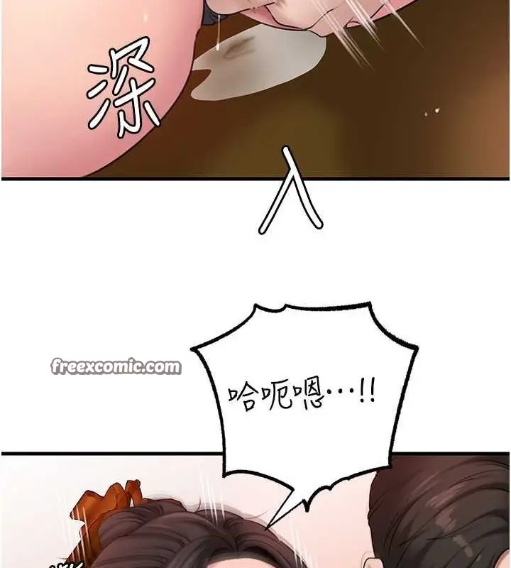 漫画《岳母为何那样》第31话第48张图