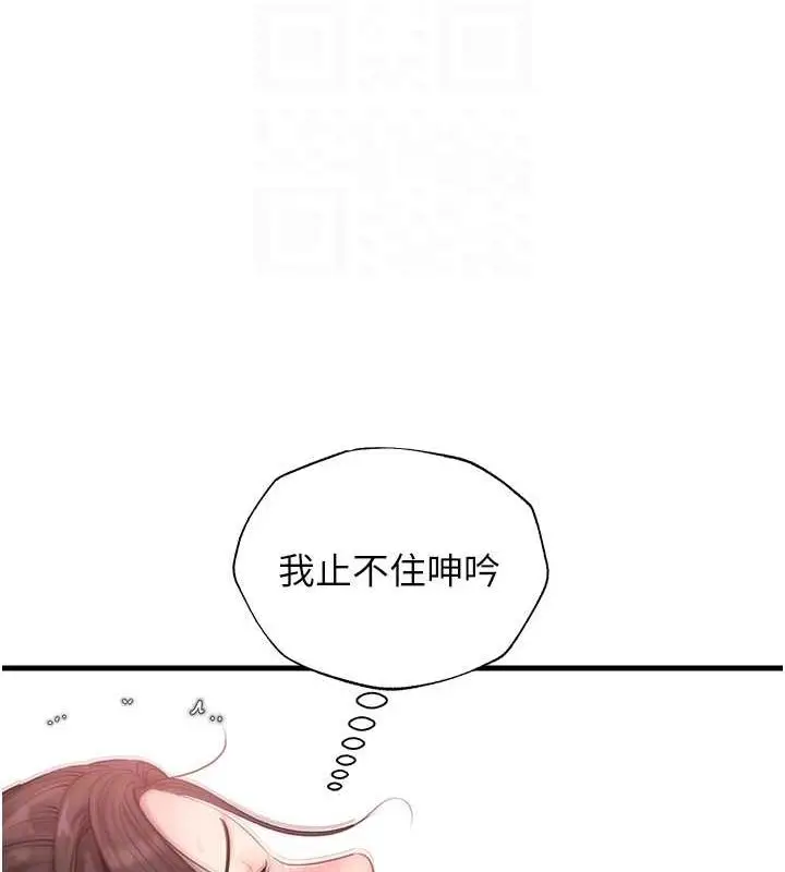 漫画《岳母为何那样》第31话第53张图