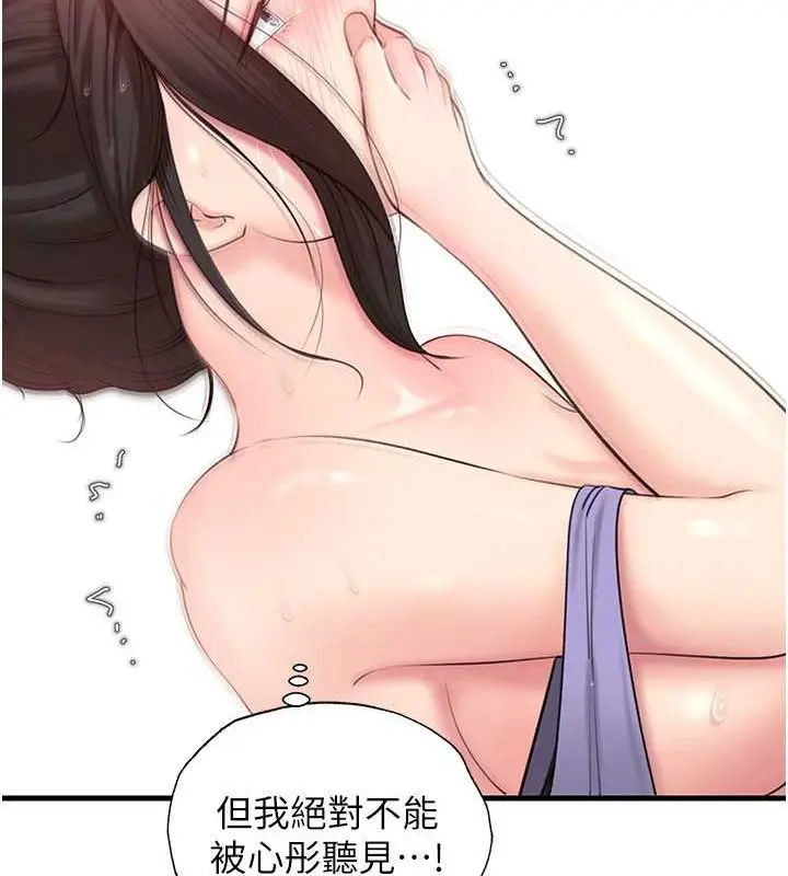 漫画《岳母为何那样》第31话第54张图