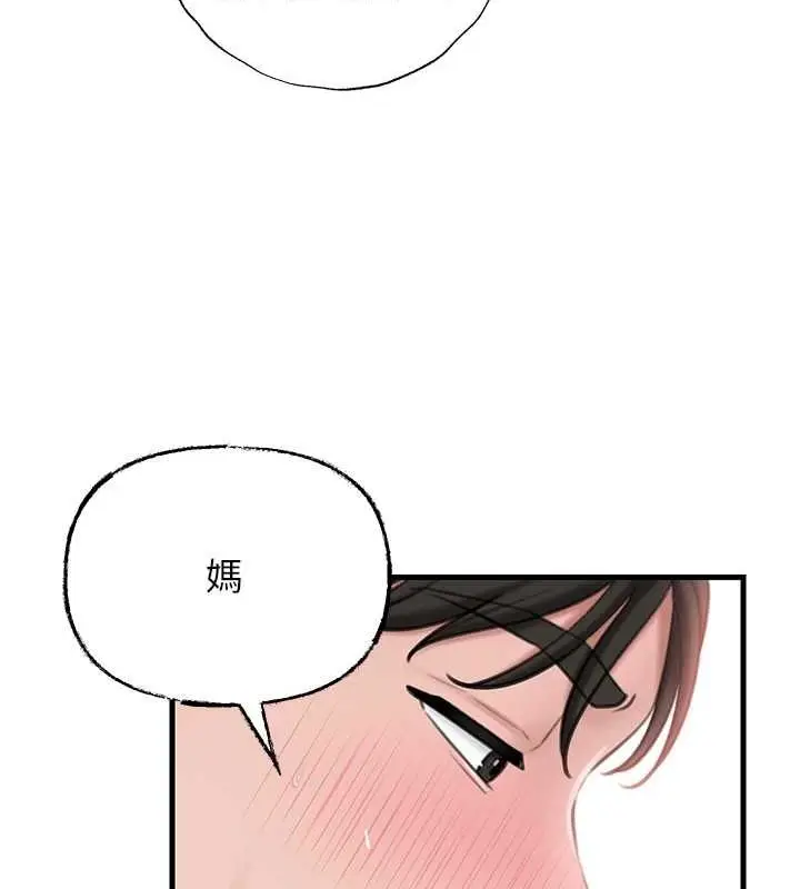漫画《岳母为何那样》第31话第55张图