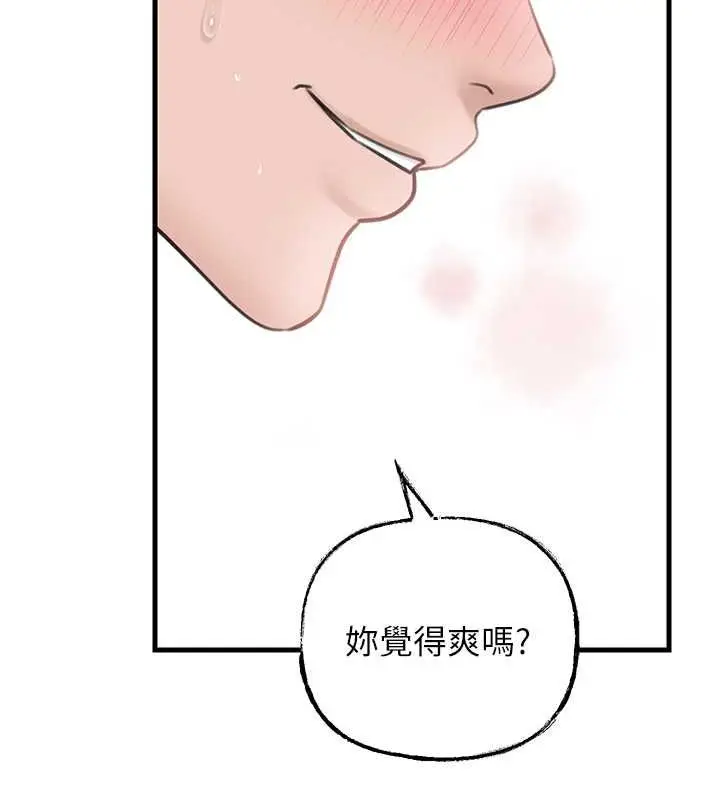 漫画《岳母为何那样》第31话第56张图